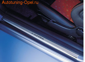 Накладки на пороги Opel Astra G из высококачественной стали