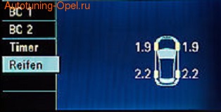 давление в шинах opel zafira